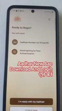 New Aadhaar App Download Kaise Kare | New Aadhaar Aap Login Kaise Kare
