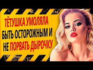 НО ПЛЕМЯННИК ТАКОЙ РАЗДАЛБАЙ! ! Интересные истории из жизни. Рассказы о любви.