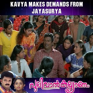 407K views · 9.1K reactions | Pulival Kalyanam | Pulival Kalyanam Malayalam Movie | Jayasurya | Kavya Madhavan | Lal | Jagathy Sreekumar | Harisree Ashokan | Salim Kumar | Cochin Haneefa | API Malayalam Movies | Facebook