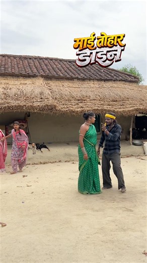 चिथरु चिथुराईन में क्या चल रहा है 😡 #chitharu #shorts #funny #masti #trending @nirjalanishad2122
