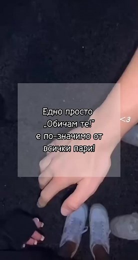 Playful Finger Interaction Between Friends