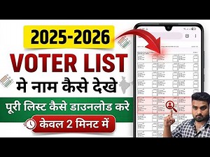 New voter list download kaise kare 2026 | Sir list mein apna Naam Kaise dekhe | voter list download