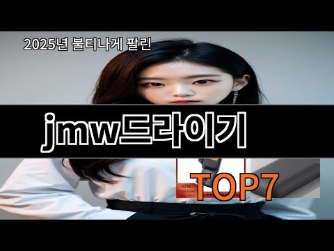 After using the Ali JMW dryer, I can't help but recommend it.