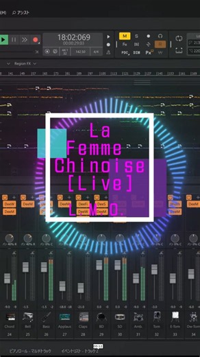 La Femme Chinoise [Live] / L.M.O.
