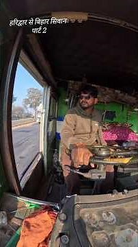 Drove 800 kms #Arvindsahani #truckdr #driver #vlog #viral #minivlog #driverlife