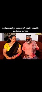 972K views · 8.2K reactions | அன்புள்ள மாமனார் | New Tamil movie | part_1 . . .This is a short film made for entertainmentade for , enjoy watching it to laugh and think. . #tamilmoviestatus #tamilmovie #movie #fun #shortflim #reels #comedy #reelstrending #reelsviralシ #thankyou #tamilcomedyvideos #tamilfullmoviehd #tamilcomedyscenes #TamilFullMovies #newmovies #tamilcinema #tamilcomedymovie #romanticmovie #tamil | Madurai20 | Facebook