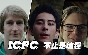 ICPC 不止是编程