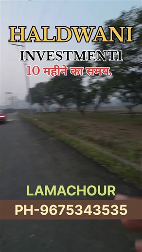 Vikas_singh_rathore on Instagram: "📍 लोकेशन: हल्द्वानी, लामाचौड़ नई प्लॉटिंग में शानदार मौका — अब प्लॉट लें और पेमेंट के लिए पूरे 10 महीने का समय पाएं। ✔️ प्लॉट की डेप्थ: 55 फीट ✔️ फ्रंट अपनी ज़रूरत के अनुसार चुनें ✔️ 20 फीट चौड़ी सड़क ✔️ बिजली, पानी व सभी मूलभूत सुविधाएँ उपलब्ध 📞 विज़िट के लिए कॉल करें: 9675343535 #property #plot #investment #uttarakhand #reels"