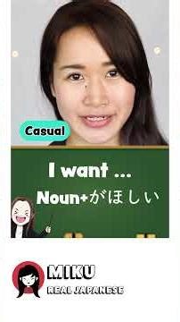 ”I want” in Japanese ほしい (Hoshii) N5 Japanese grammar