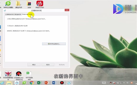 电脑时间怎么自动校准？电脑时间自动校准