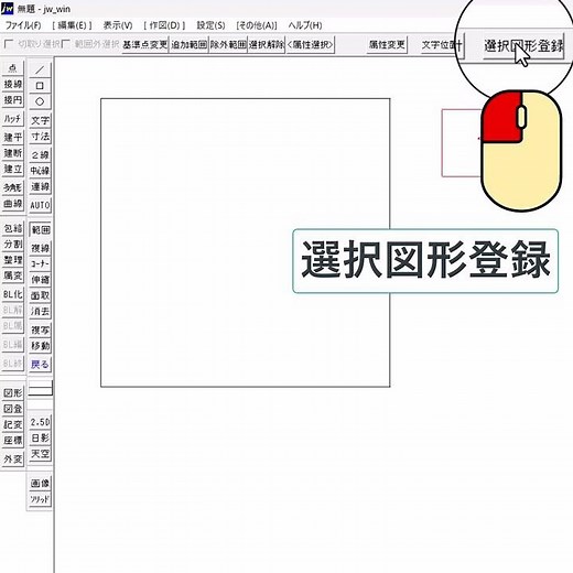 【定番】ドットでハッチング【Jw_cad 使い方.com】#Shorts