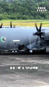 AC-130 #军事 #科普 #解说