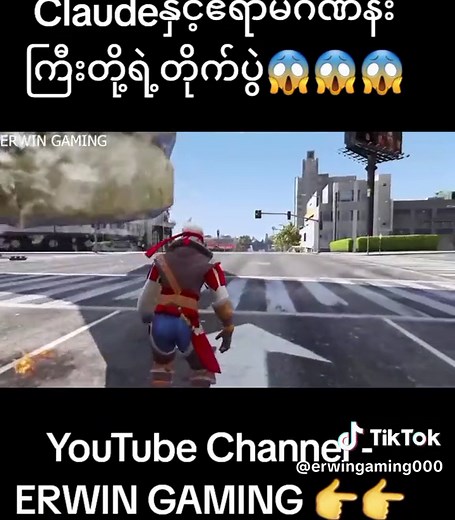 Claude နှင့် ဧရာမဂဏန်းကြီးတိုက်ပွဲ - ERWIN GAMING