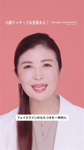 【医師監修】マッサージで顔は小さくなる？その真実を解説