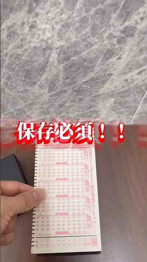 選び方に軸を #ロト6戦略 #数字の組み方 #買い目設計 #shorts