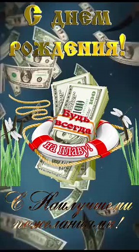 #музыкальноепоздравление🎉🎉