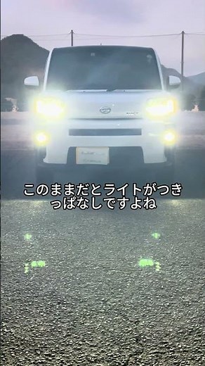 You're missing out if you don't know! A trick to completely turn off the automatic headlights on ...