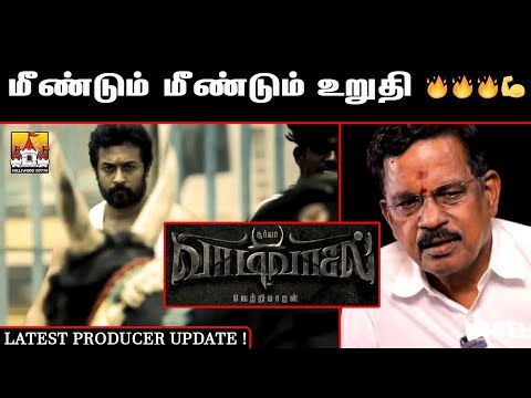🔥🔥🔥VaadiVaasal Movie Massana Latest Update🔥 | Suriya Latest Update | VetriMaaran | Suriya42