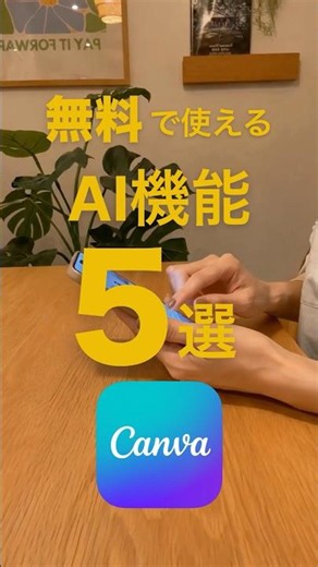 5 Free Canva AI Features You Need to Know [2026 Latest Edition]