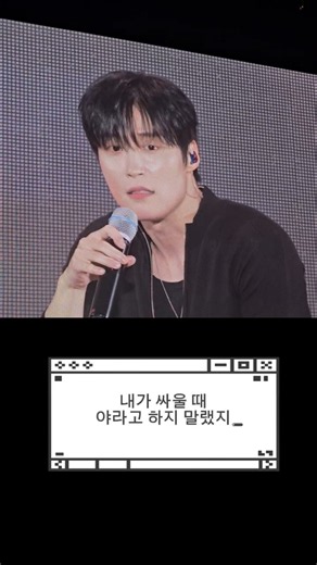 팬미팅에서 본업천재 모먼트 보여주는 허남준