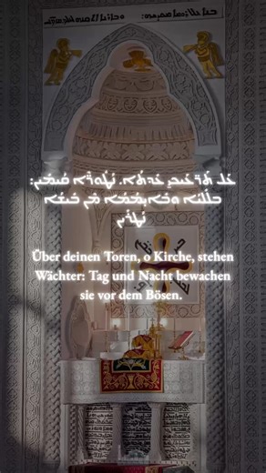 330 reactions · 33 shares | Der erste Sonntag im Kirchenjahr - die Kirchenweihe (ܩܽܘܕܳܫ ܥܺܕܬܳܐ) ☦️ #kirche #kirchenjahr #glaube #christus #suryoyo | Hito D'Yoldath Aloho Augsburg - ܥܕܬܐ ܕܝܠܕܬ ܐܠܗܐ ܐܘܓܣܒܘܪܓ | Facebook