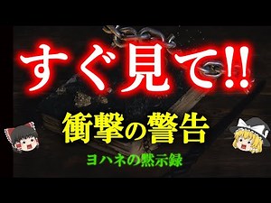 [Hurry and watch!! It's finally started] Shocking prophecies for 2025!! Just as the Seven Seals w...