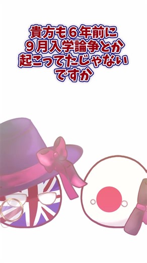 卒業シーズン