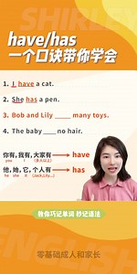 用have還是用has一個口訣全搞定！零基礎建議收藏~ | 英语雪梨老师