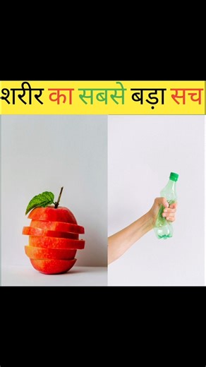 Insaan ke bare mein aise sach jo aapko hairan kar denge #shorts #explore #shortfeed #treandingshort