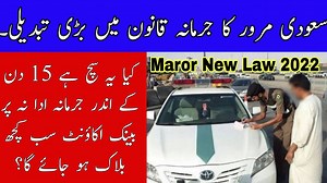 68K views · 4.9K reactions | Saudi Traffic Police Maroor New Law 2022 For All Drivers In Saudi Arabia Safi News | Safi News | Facebook