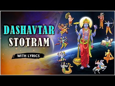 श्री दशावतार स्तोत्र | Dashavatar Stotram With Lyrics | Dashavatar Mantra With Lyrics | Rajshri Soul