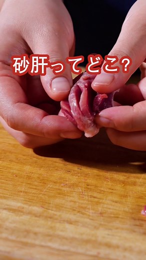 砂肝の黒こしょう炒めのレシピと下処理のコツを徹底解説