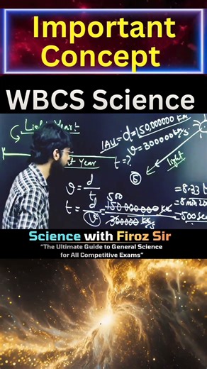🌞 Sun & Earth Distance in Light Minutes Explained in 30 Sec | Competitive Exam Science