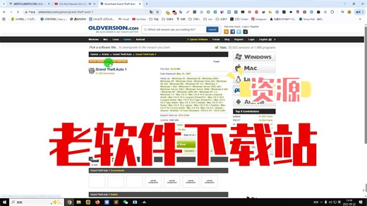 第1931期：OldVersion:旧软件下载基地.