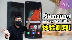 8.2K views · 124 reactions | Samsung Galaxy S21 Ultra体验测评来了！关于你想知道的所有相机功能，处理器，S Pen全面测给你看！还有什么想知道的在留言告诉我们！#GalaxyS21Ultra #samsung #unpacked | Zing Gadget 中文版 | Facebook