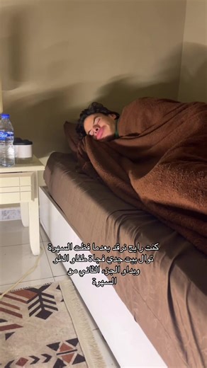 #fyp #explore #خوثير #سهرة #جد