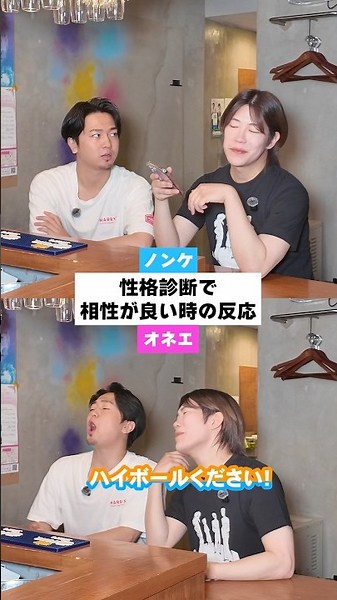 ノンケとオネエの違い #新宿二丁目 #あるある