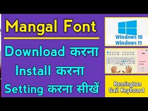 How to Install Mangal Font in Windows 11 ! Anydesk Se Computer Kaise Chalaye ! Hindi Font Install