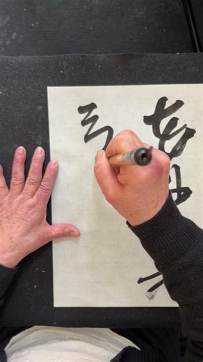 Brush Writing Japanese Calligraphy