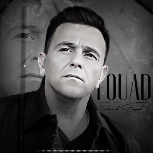 صدقت دموعك مره - محمد فؤاد