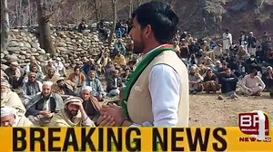 14K views · 460 reactions | حلقہ NA-45 ضلع کرم کیلئے پیپلزپارٹی کے...