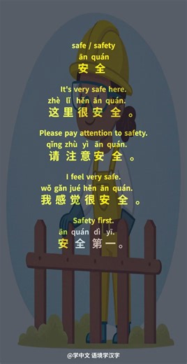 Pinyin: ān 安Let's Practice! #learnchinese #mandarin #hsk #hsk1 #chinese