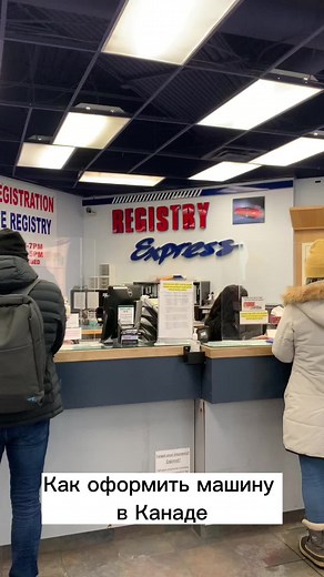 Рассказать еще про то как делали страховку? #машинавканаде#канада#canada_life🇨🇦 #канадаиммиграция #cuaet #українцівканаді #калгари