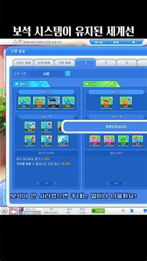 보석이 있는 평행세계[테일즈런너]
