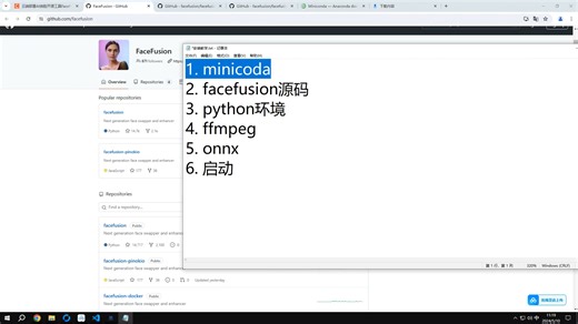 02 facefusion详细安装教学(window10系统)