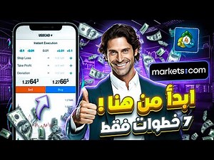 شرح MetaTrader 4 للمبتدئين | 7 خطوات حقيقية لبدء التداول بدون تعقيد
