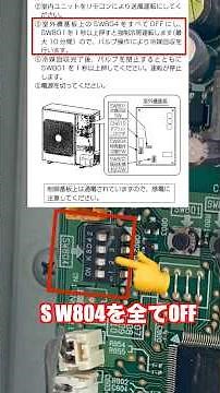 東芝エアコン「ポンプダウン」HOW to〜 #エアコン取付 #エアコン