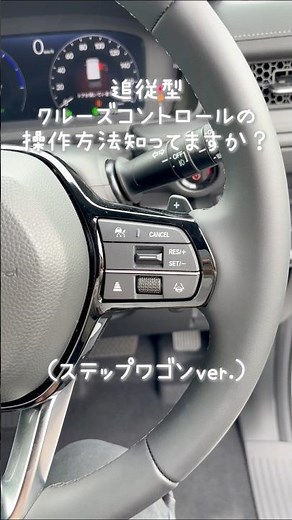 Do you know how to use adaptive cruise control?