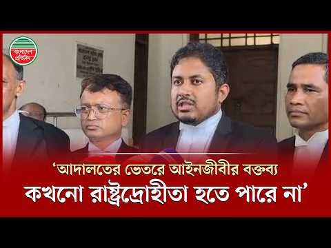জুলাই-আগস্টের মামলাগুলো করার ক্ষেত্রে তার বড় ধরনের কনফ্লিক্ট অব ইন্টারেস্ট ছিলো’ | High Court