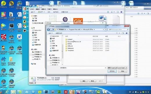 Excel设置打开方式